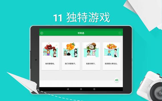 学美式——5000短语 截图 11