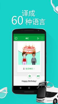 学美式——5000短语 截图 1