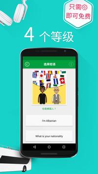 学美式——5000短语 截图 2