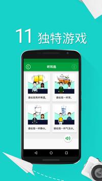 学美式——5000短语 截图 3