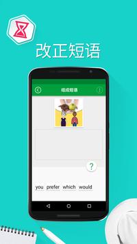 学美式——5000短语 截图 5