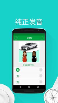 学美式——5000短语 截图 6