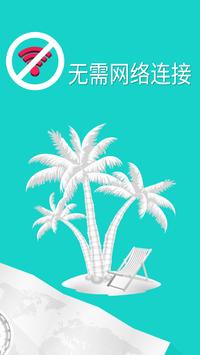 学美式——5000短语 截图 7
