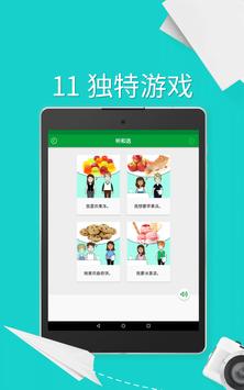 学英语——5000短语 截图 19