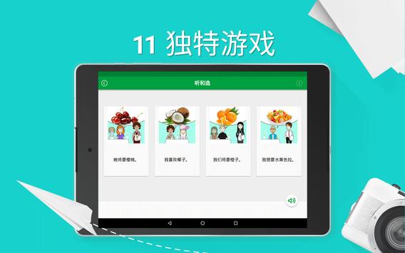 学英语——5000短语 截图 11