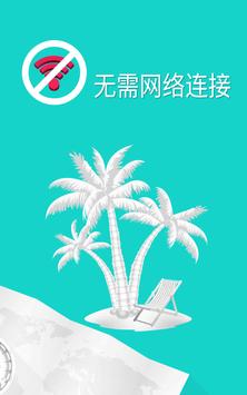 学英语——5000短语 截图 23