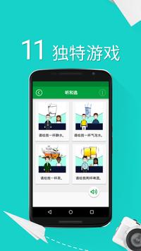 学英语——5000短语 截图 3