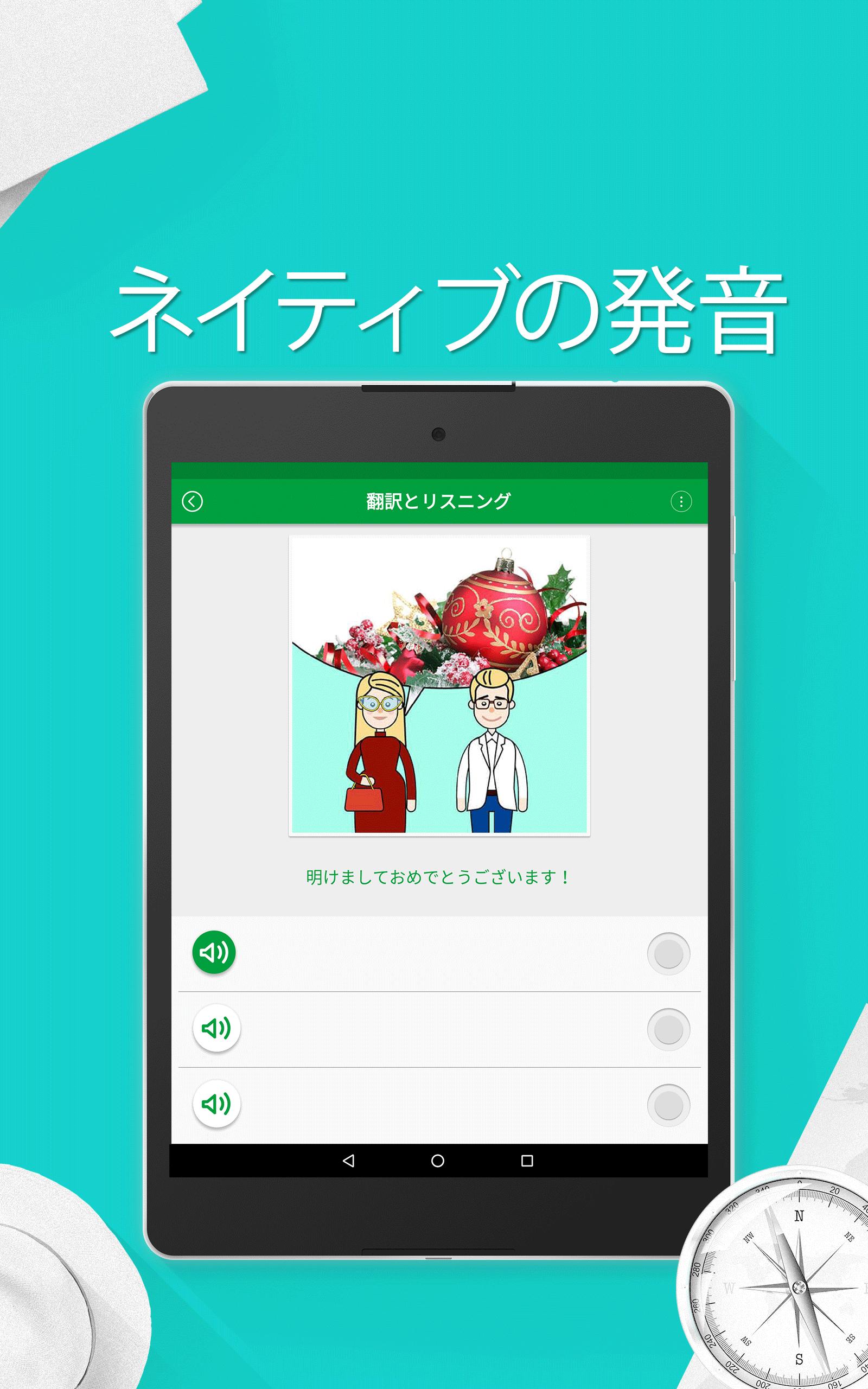 Android 用の フランス語学習 5000フレーズ Apk をダウンロード Android 用の フランス語学習 5000フレーズ Apk をダウンロード