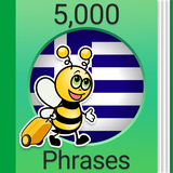 学希腊语课程 - 5,000 希腊语句子 图标
