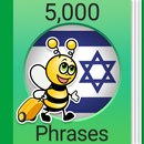इब्रानी सीखें - ५,००० वाक्यांश APK