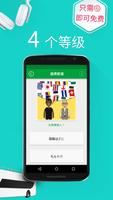 学日语课程 - 5,000 日语句子 截图 2