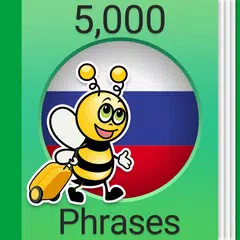 ロシア語学習 - ロシア会話 - 5,000 ロシア語文章