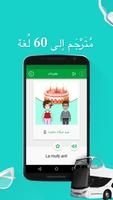 تعلم الرومانية - 5000 جمل تصوير الشاشة 1