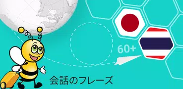 タイ語学習 - タイ会話 - 5,000 タイ語文章