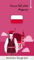 تعلم البولندية - 11000 كلمة الملصق