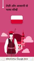 पोलिश सीखें - १५,००० शब्द पोस्टर