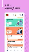 পর্তুগিজ ভাষা শিখুন স্ক্রিনশট 3