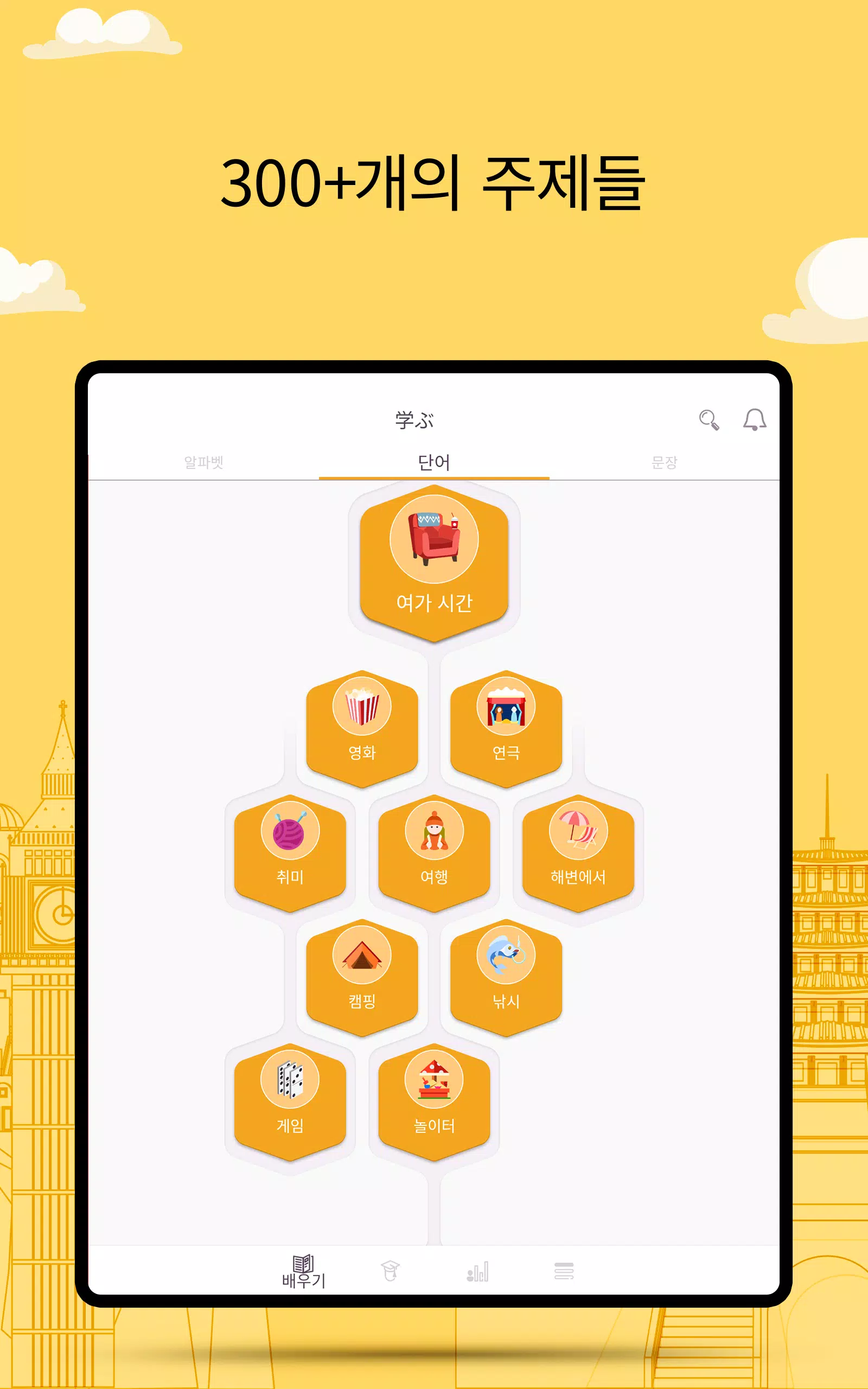 Android용 포르투갈어 회화 - 11,000 단어 Apk 다운로드