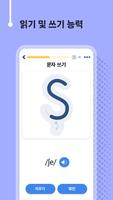 루마니아어 회화 - 11,000 단어 스크린샷 1