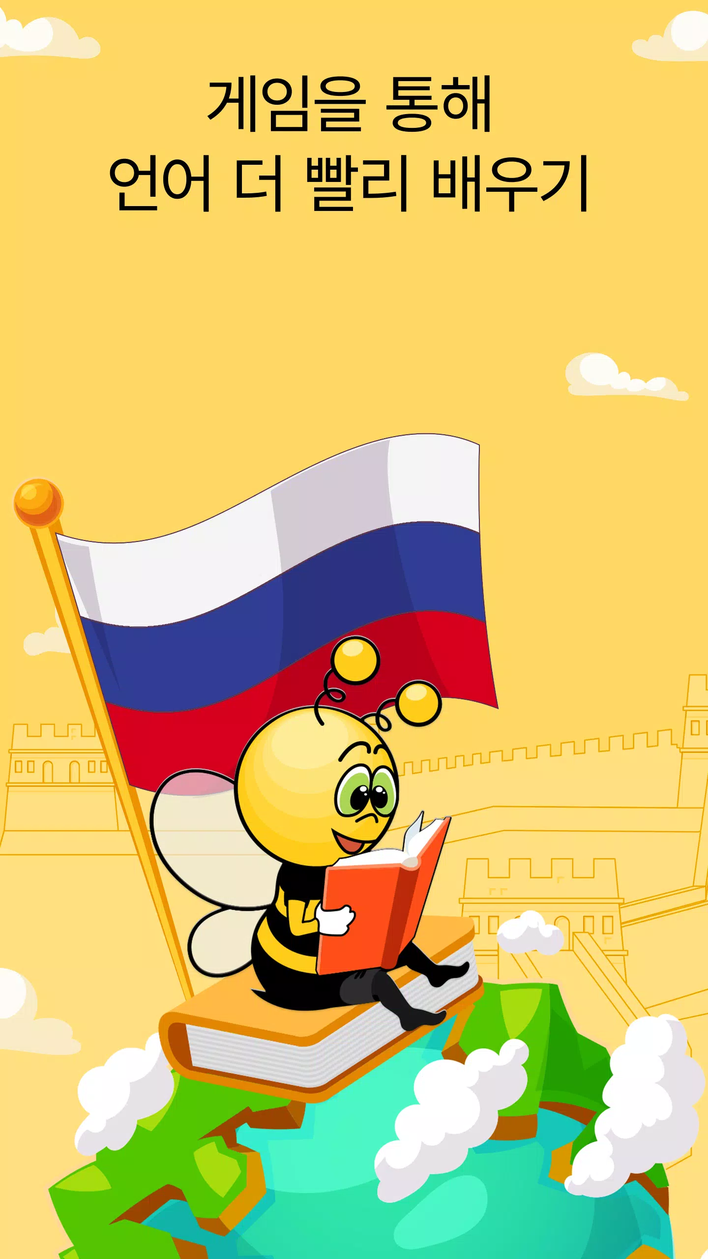 Android용 러시아어 회화 - 11,000 단어 APK 다운로드 Android용 러시아어 회화 - 11,000 단어 Apk 다운로드