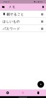 かわいいメモ帳 постер