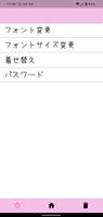 かわいいメモ帳 скриншот 2