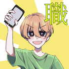 職業人生ゲーム أيقونة