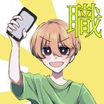 職業人生ゲーム icon