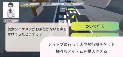 職業人生ゲーム تصوير الشاشة 3
