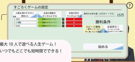 職業人生ゲーム تصوير الشاشة 1