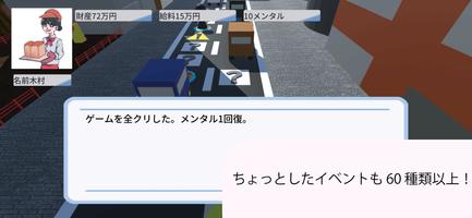 職業人生ゲーム تصوير الشاشة 2