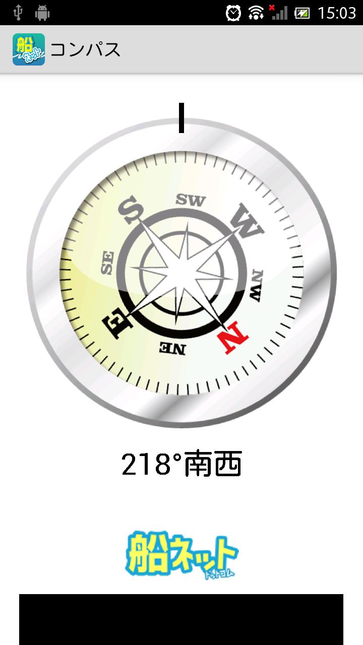 船ネットドットコムアプリ For Android Apk Download 船ネットドットコムアプリ For Android Apk Download