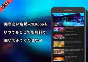 K-Pop音楽 スクリーンショット 1