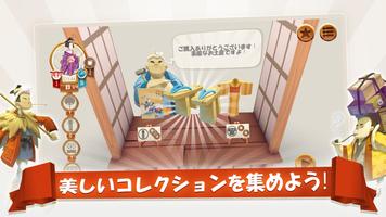 東海道(Tokaido)™ スクリーンショット 1