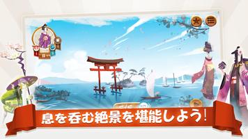東海道(Tokaido)™ スクリーンショット 2