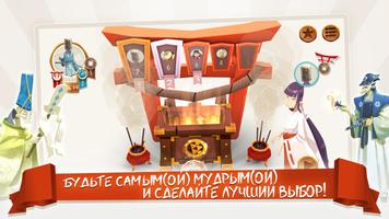 Tokaido™ скриншот 3