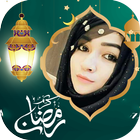 إطار رمضان مبارك للصور أيقونة