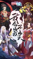 封神战纪：哪吒重生 poster