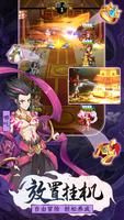 封神战纪：哪吒重生 screenshot 1