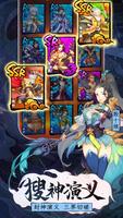 封神战纪：哪吒重生 screenshot 2