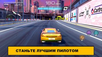 Racing Clash Club постер