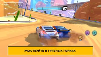 Racing Clash Club скриншот 1