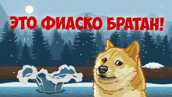 Это фиаско, братан. Мемы, шутки, приколы Cartaz