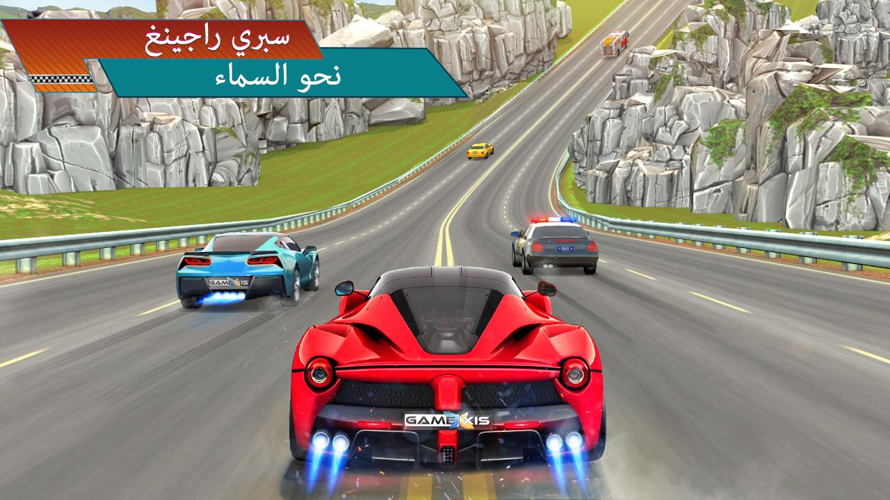 لعبة سباق السيارات المرورية for Android - APK Download