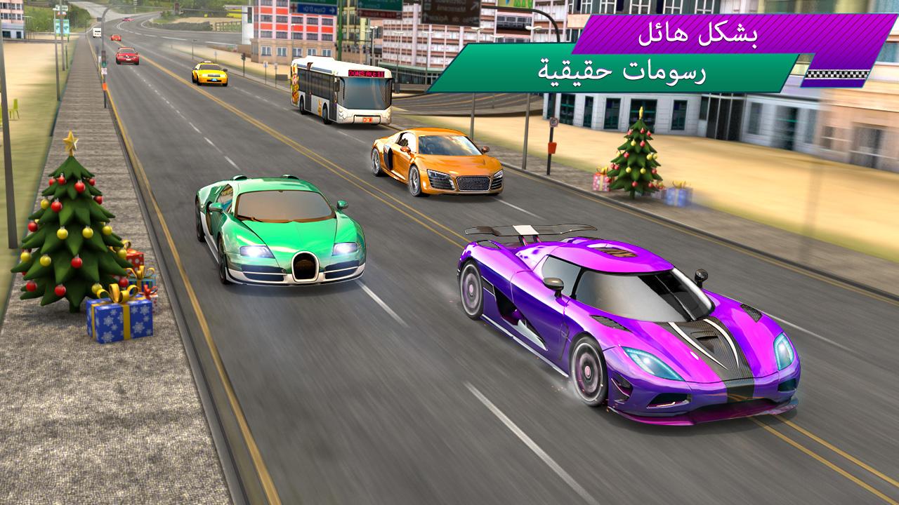 لعبة سباق السيارات المرورية for Android - APK Download