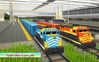 قطار ألعاب محاكاة 3D الملصق