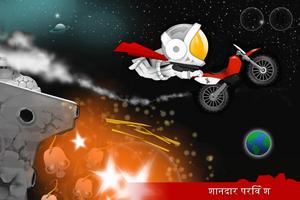 Bike Up! स्क्रीनशॉट 1