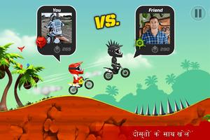 Bike Up! स्क्रीनशॉट 2