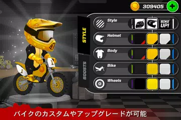 Bike Up! アプリダウンロード