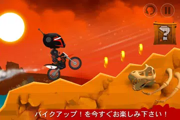 Bike Up! アプリダウンロード
